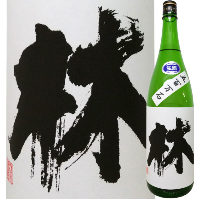 林 純米吟醸生原酒 五百万石  1800ml