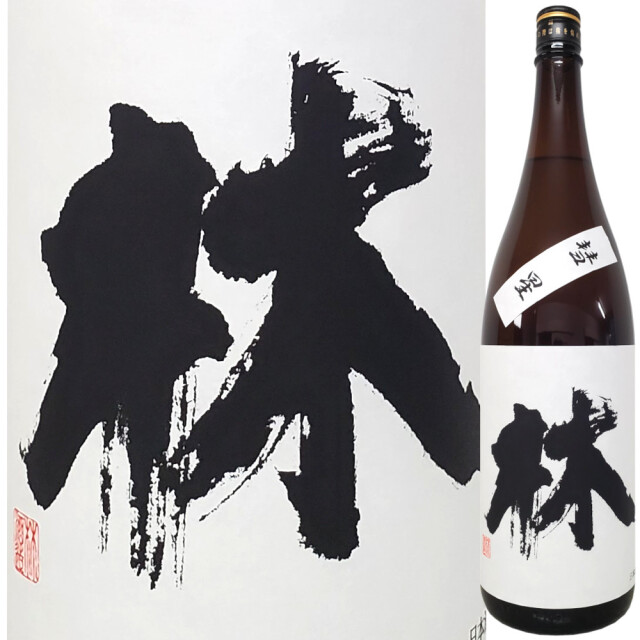 林 純米吟醸火入れ 彗星 1800ml
