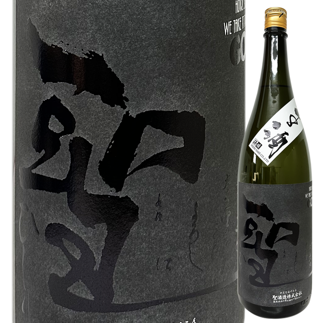 聖 純米吟醸 生酒 渡舟50 GOTH 1800ml