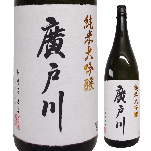 廣戸川,カネセ商店