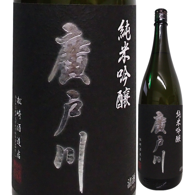 廣戸川,カネセ商店