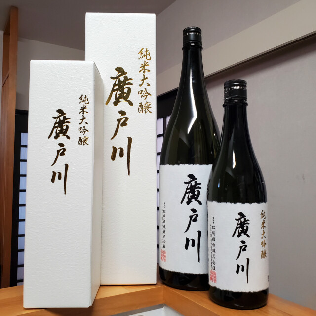 廣戸川