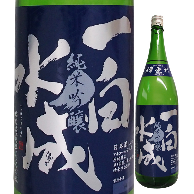 一白水成,カネセ商店