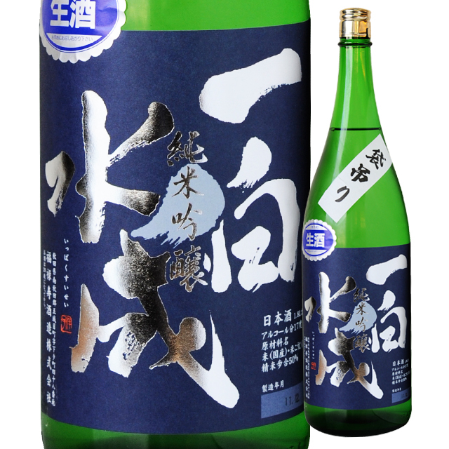 一白水成,カネセ商店