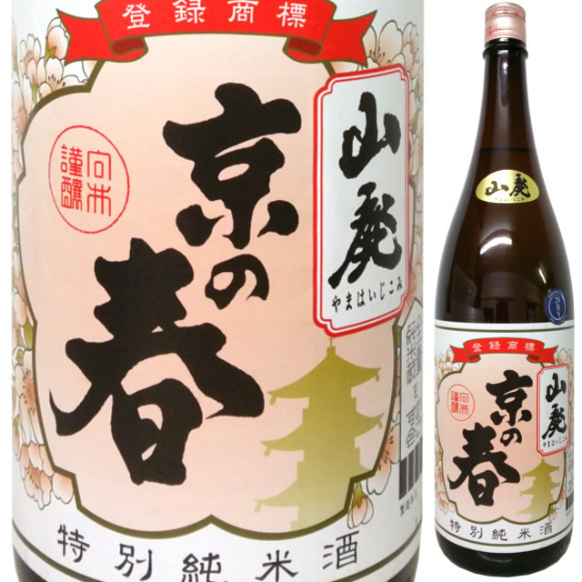 京の春 特別純米酒 山廃仕込み R3BY  1800ml