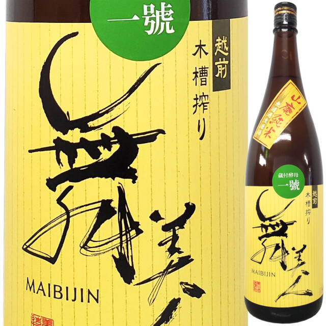 舞美人 山廃純米 無濾過生原酒 蔵付酵母 一號(いちごう)　1800ml