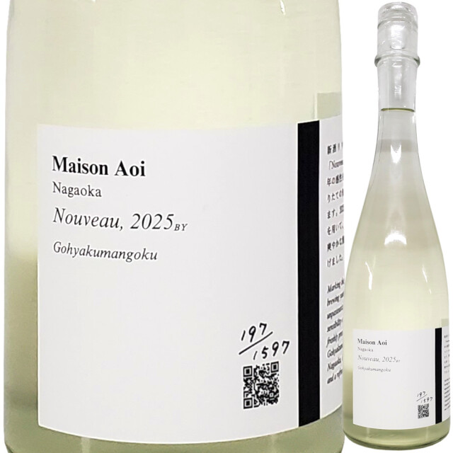 【葵酒造】Maison Aoi Nouveau(ヌーヴォー)しぼりたて生原酒 720ml