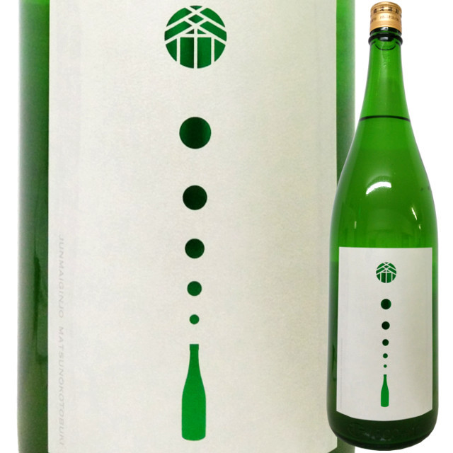 松の寿 純米吟醸 五百万石 無濾過生原酒 雫ラベル 1800ml