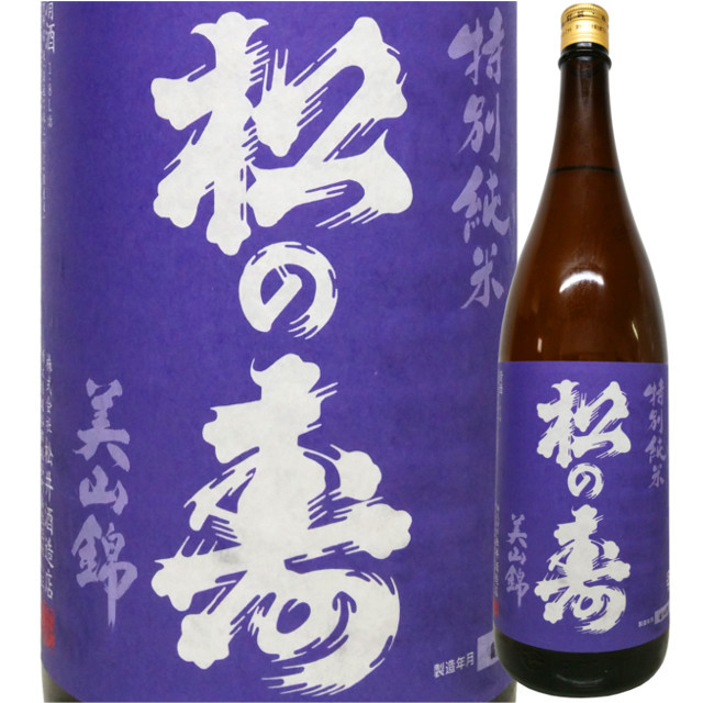 松の寿 特別純米 美山錦 1800ml