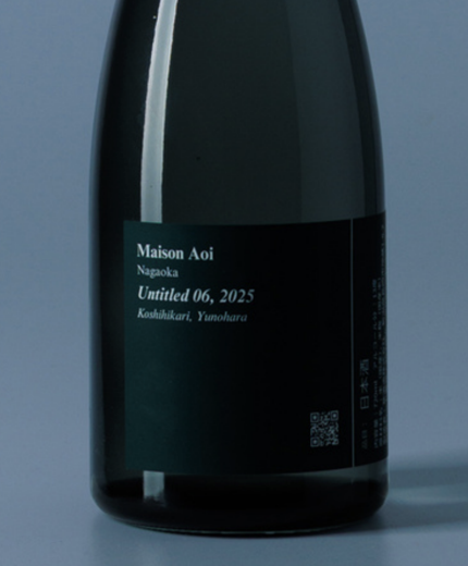 （7月17日入荷予定）【葵酒造】Maison Aoi Untitled 06,2025 コシヒカリ 火入れ（ロゴ入りショッパーバック付き） 720ml