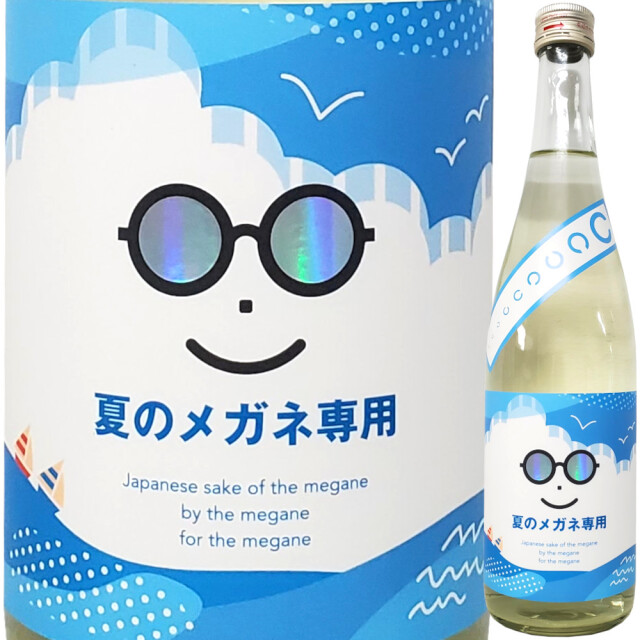 夏のメガネ専用　720ml