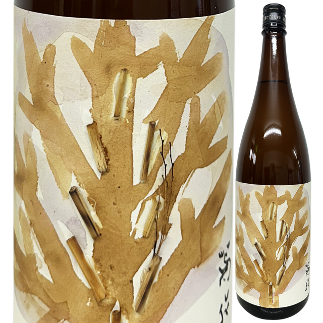 (R6BY) 久米桜 きもと原酒一火入 「芽衣」 無農薬無肥料鳥取旭81％  1800ml