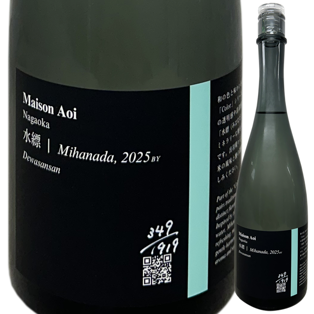 【葵酒造】Maison Aoi 水縹(みはなだ) 720ml