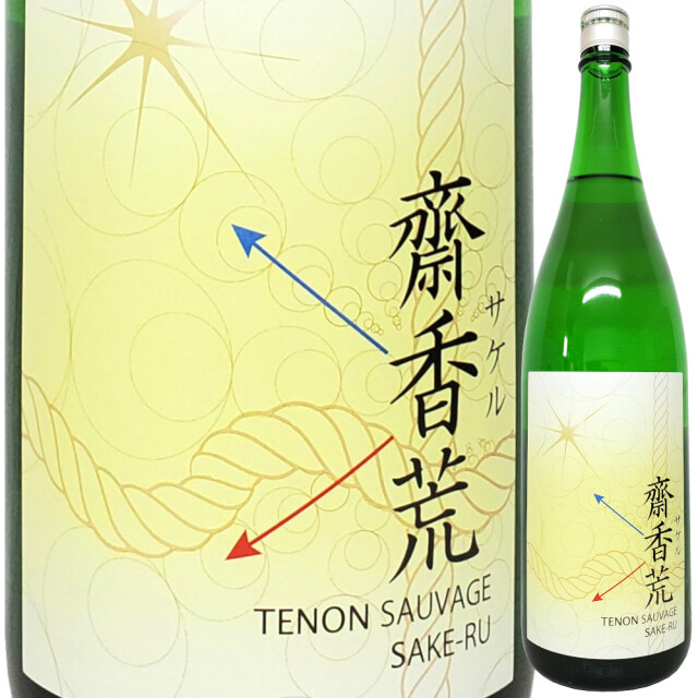 天穏 齋香荒(サケル) きもと純米大吟醸 TENON SAUVAGE SAKE-RU  720ml