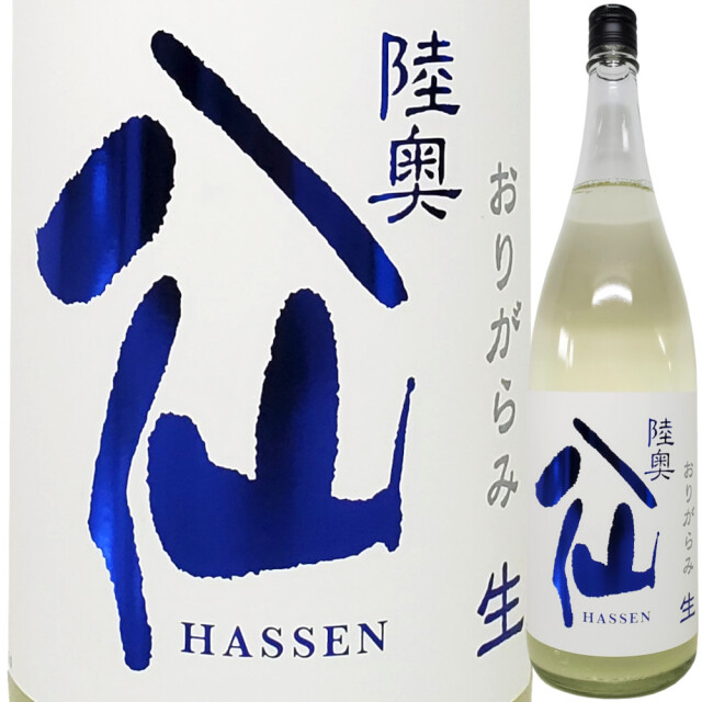 陸奥八仙 ヌーボーおりがらみ 特別純米生原酒 1800ml