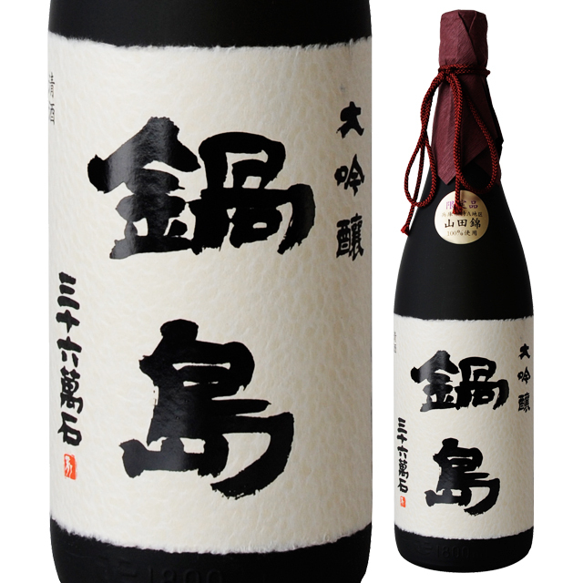 鍋島 1800ml【最終価格】 鍋島