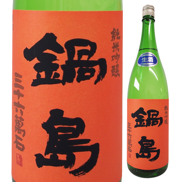 鍋島,カネセ商店