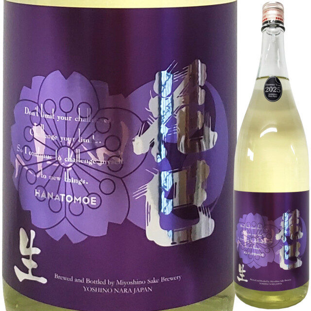 花巴 HANATOMOE NEW 山廃純米 生酒 2025 (酵母無添加) 1800ml