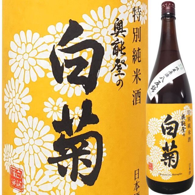 奥能登の白菊 特別純米原酒 八反錦 (瓶囲い熟成) 720ml