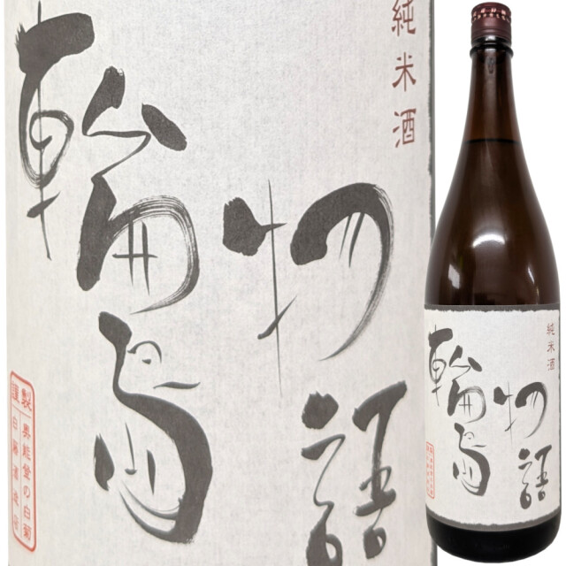 奥能登の白菊 純米 輪島物語 720ml