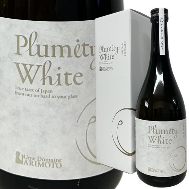 吟醸酒仕込み「南高」梅酒 Plumity White (有本農園) 720ml