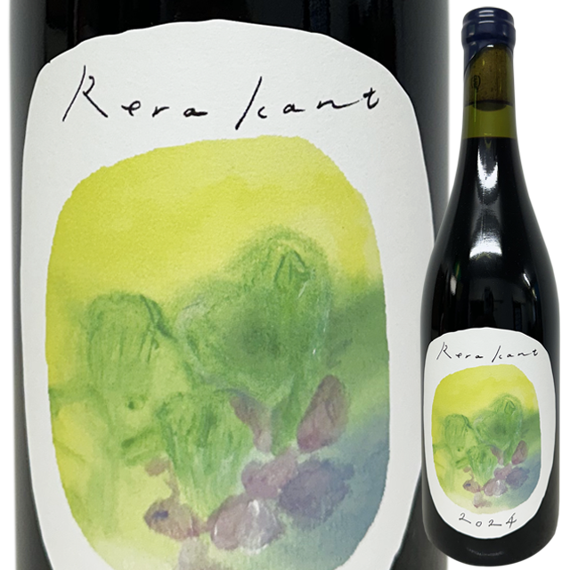 【自然派】 カムイ メトッ ヌプリ レラ・カント  2024  (赤)  750ml
