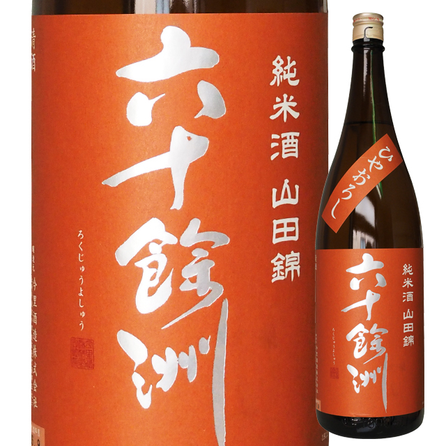 六十餘洲,カネセ商店