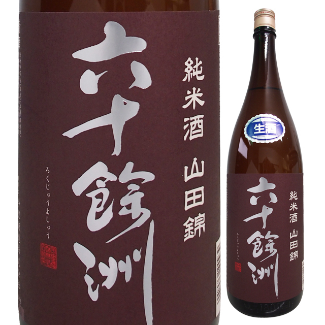 六十餘洲,カネセ商店