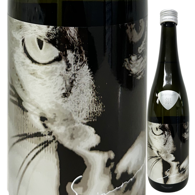 月不見の池 サビ猫ロック Premium 銀 生酒 720ml