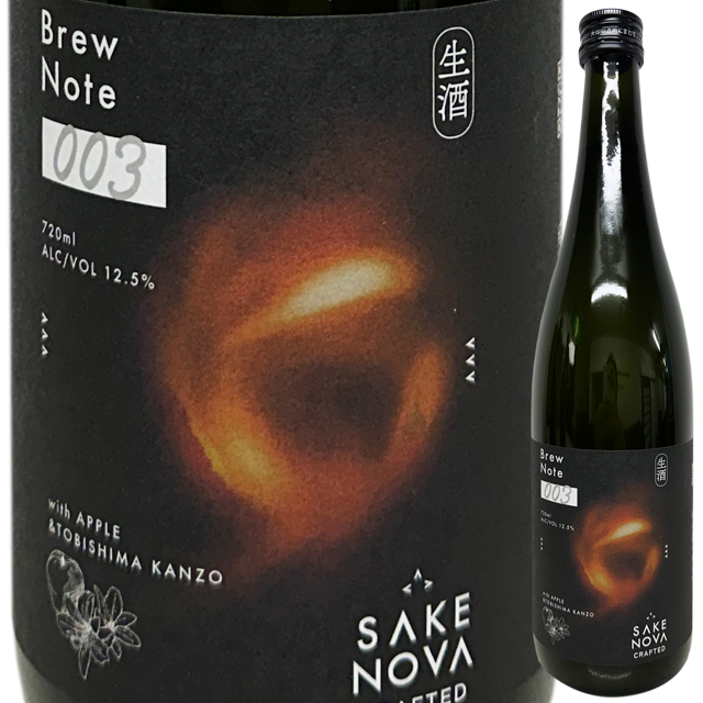 SAKENOVA BREWERY Brew Note 003 APPLE & TOBISHIMAKANZO （生酒） 720ml