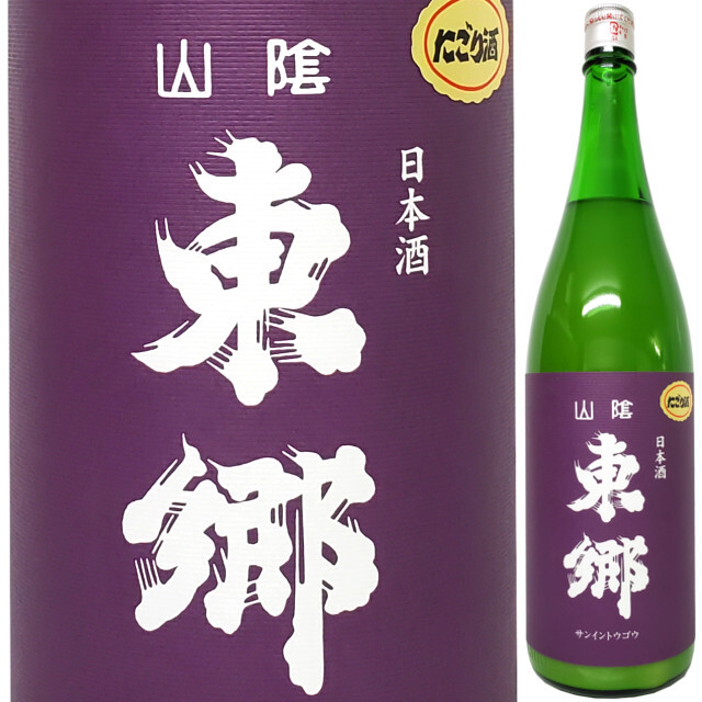 山陰東郷 山陰東郷