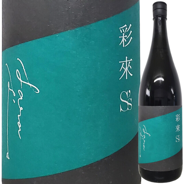 彩來 Ｓ’ｓ 無濾過生原酒  (特別本醸造規格)  1800ml