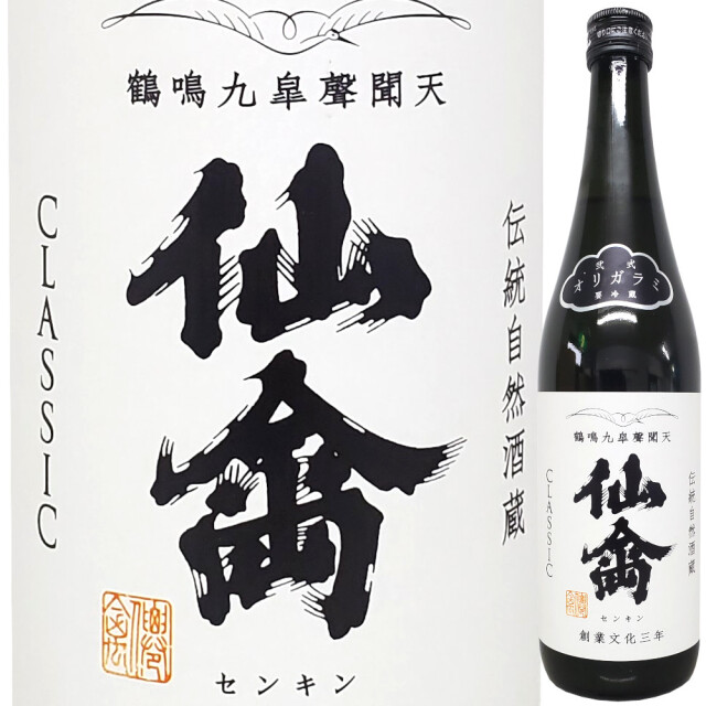 仙禽クラシック「弐式」(おりがらみ生)　720ml