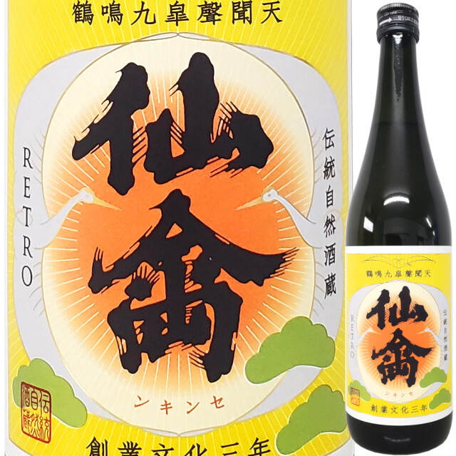 仙禽レトロ「壱式」(火入)　720ml