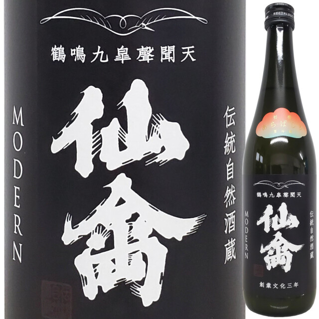 仙禽モダン 初槽「あらばしり」 無濾過生原酒 720ml