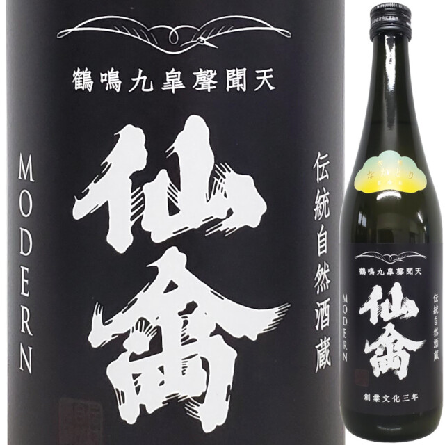 仙禽モダン 初槽「なかどり」 無濾過生原酒 720ml