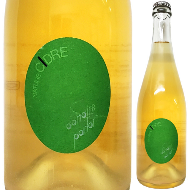 【クール便必須】 ドメーヌ・パーラー ナチュール・シードル 自然林檎酒  750ml