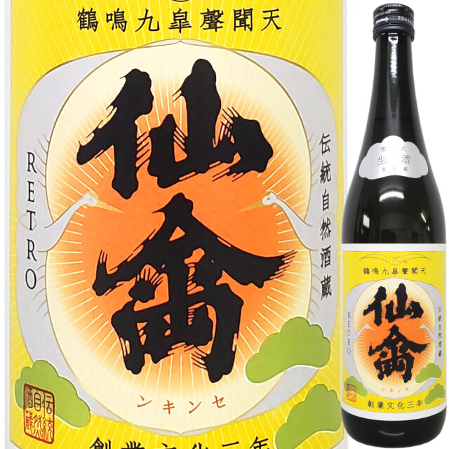 仙禽レトロ「零式」(生)　720ml