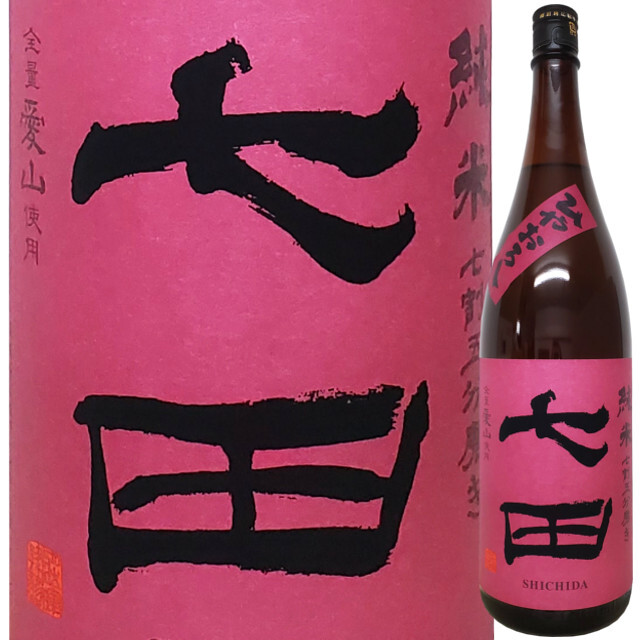 七田 純米 七割五分磨き 愛山 無濾過原酒 ひやおろし 1800ml