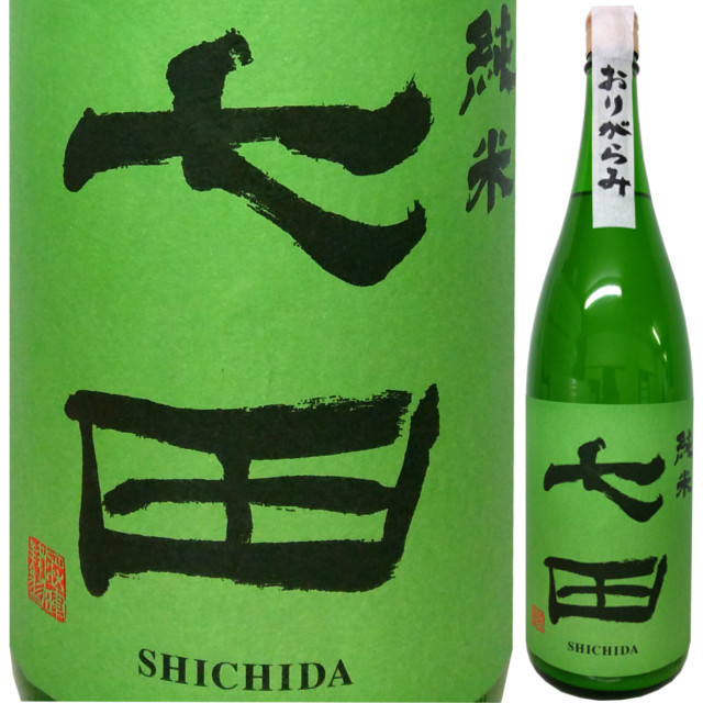 【クール便必須】 七田 純米 おりがらみ生 1800ml