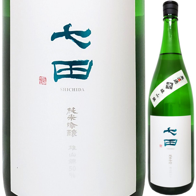 七田 純米吟醸無濾過生 雄山錦 1800ml