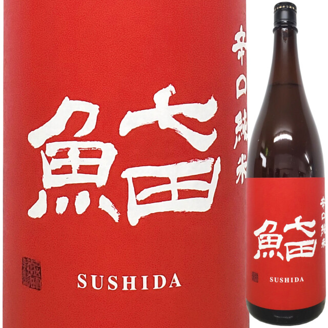 七田 辛口純米 SUSHIDA　1800ml