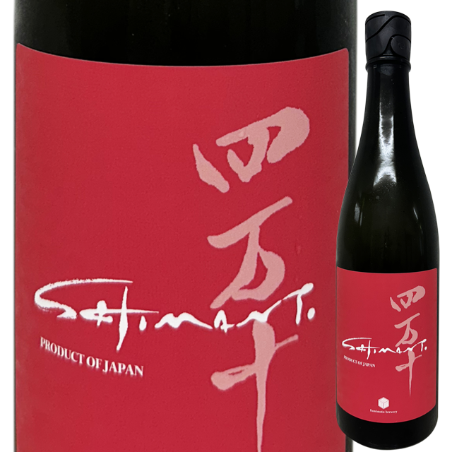 SHIMANTO PINK (純米規格) 720ml