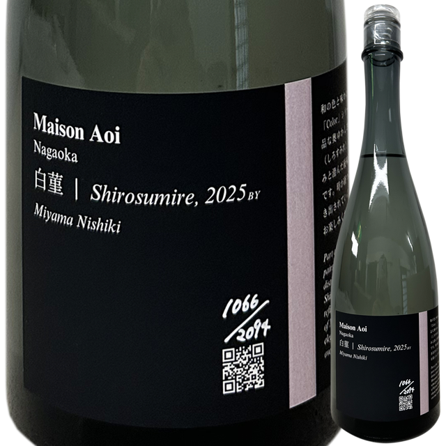 【葵酒造】Maison Aoi 白菫(しろすみれ) 火入 720ml