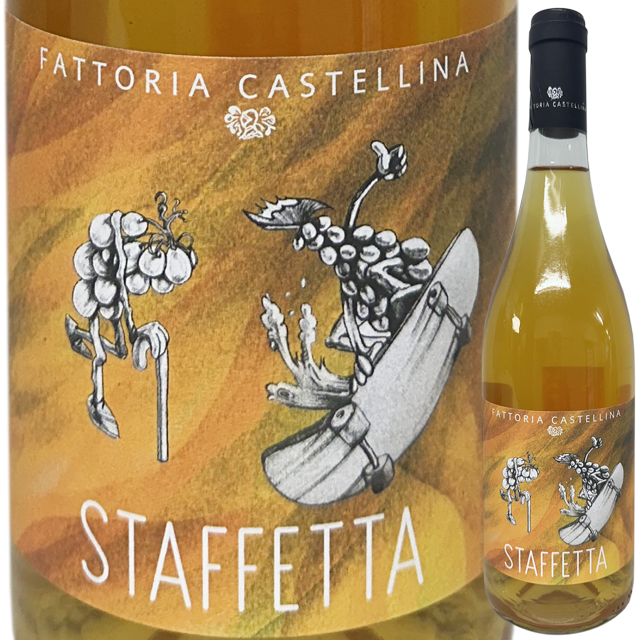 【自然派】 カステッリーナ　スタッフェッタ 2024 (白)  750ml
