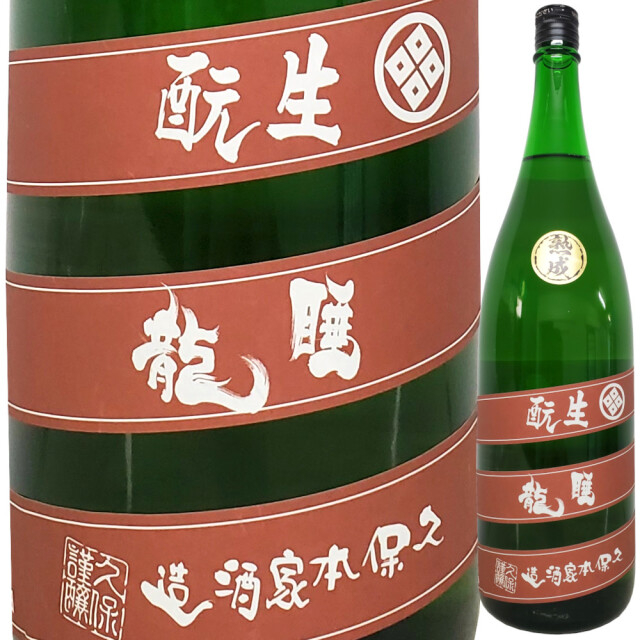 睡龍 生もと純米 「熟成」 平成29 (2017) 年度醸造 1800ml