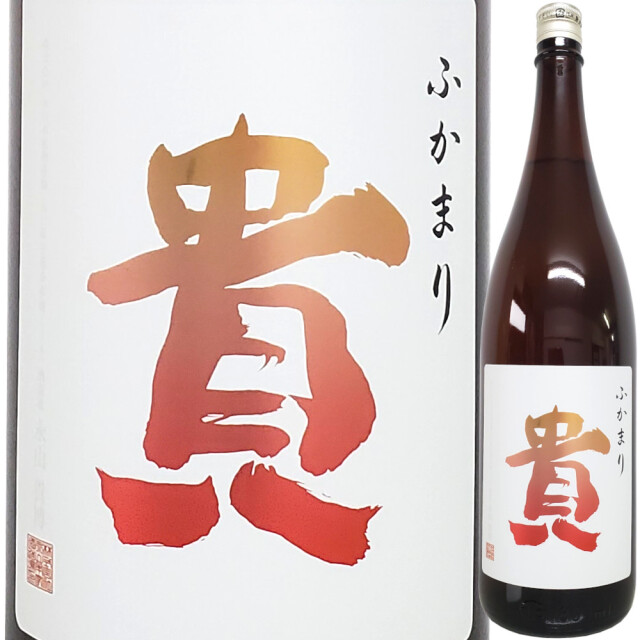 貴 特別純米 ふかまり  1800ml