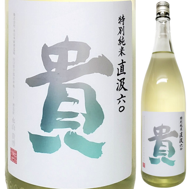 貴 特別純米 直汲み生原酒 1800ml