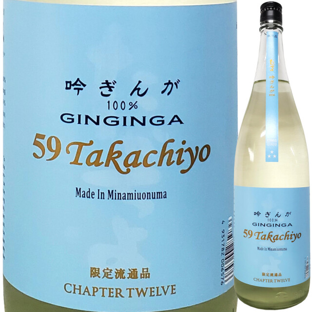 Takachiyo 純米吟醸59 吟ぎんが 1800ml