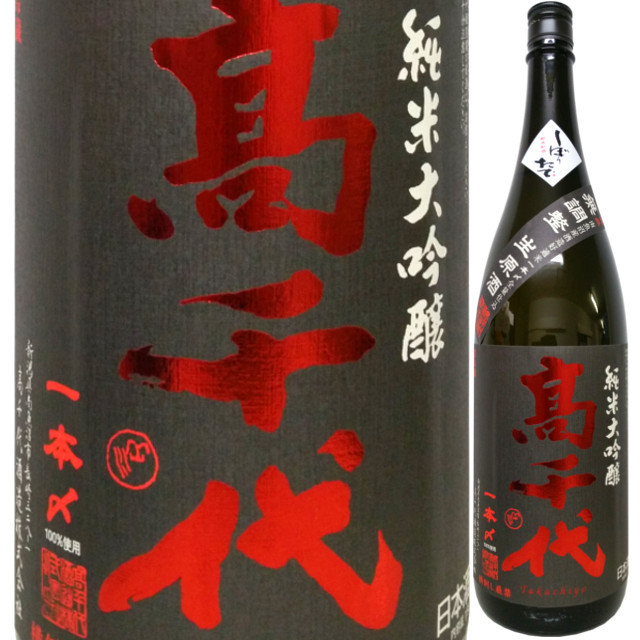 高千代